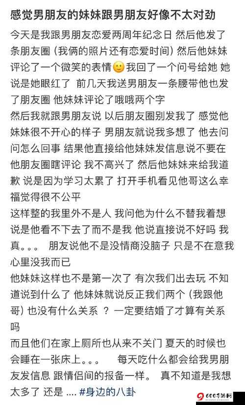 男朋友喜欢亲我的小妹妹代表什么：这是爱吗