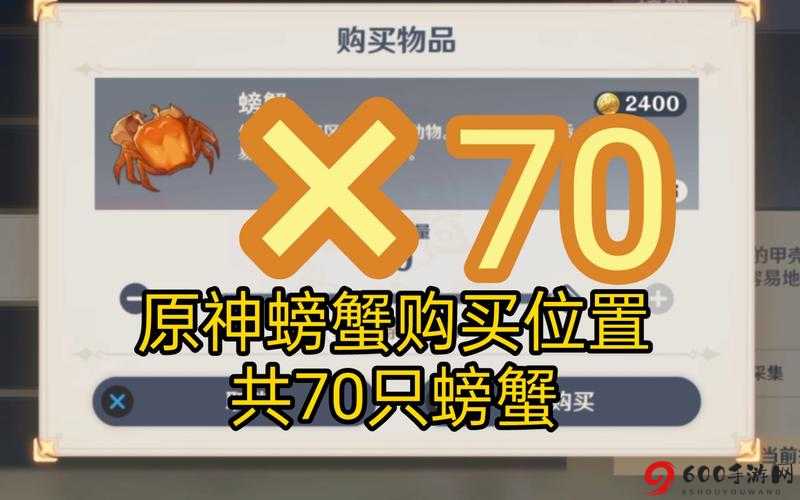 原神中螃蟹的获取秘籍 从地点到技巧全面解析让你轻松收集