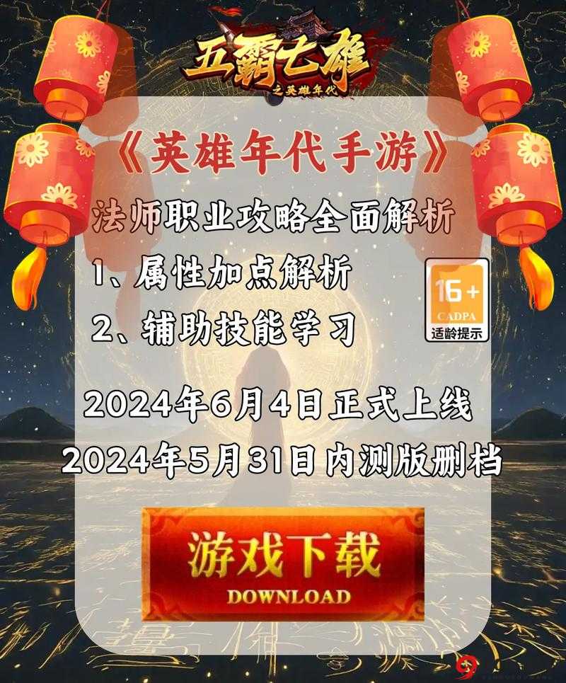 仙剑奇侠传手游仙缘附加何种属性最佳详细分析与全面攻略