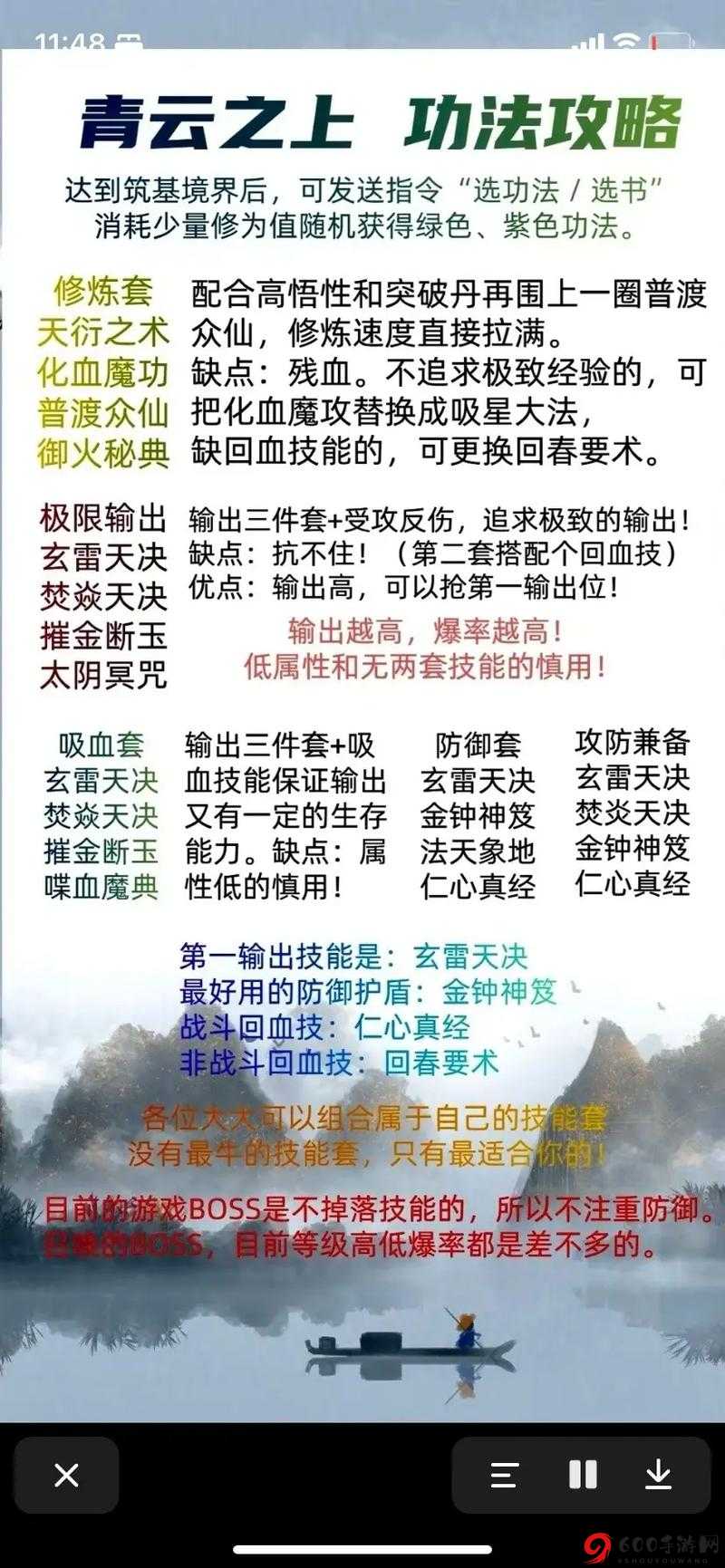 功法修为，方为实力之道