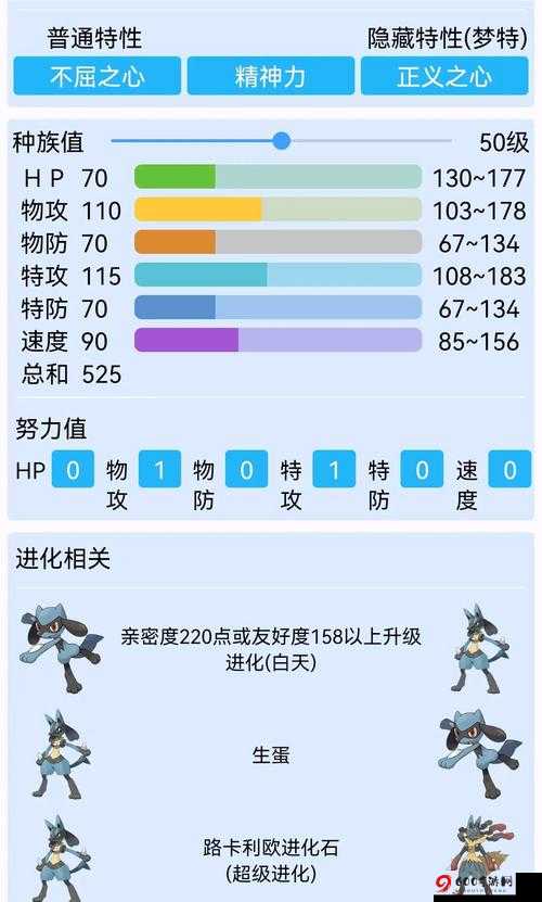 口袋妖怪游戏中路卡利欧精灵的获取攻略