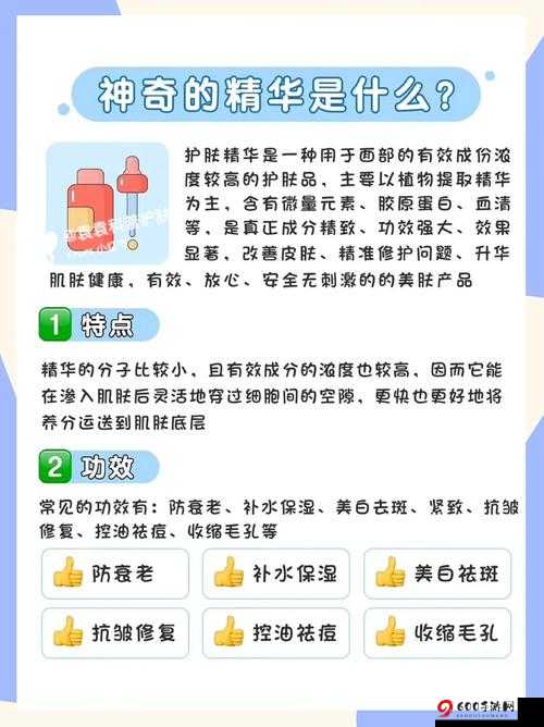 女生一次可以吃多少精华液：合理使用建议