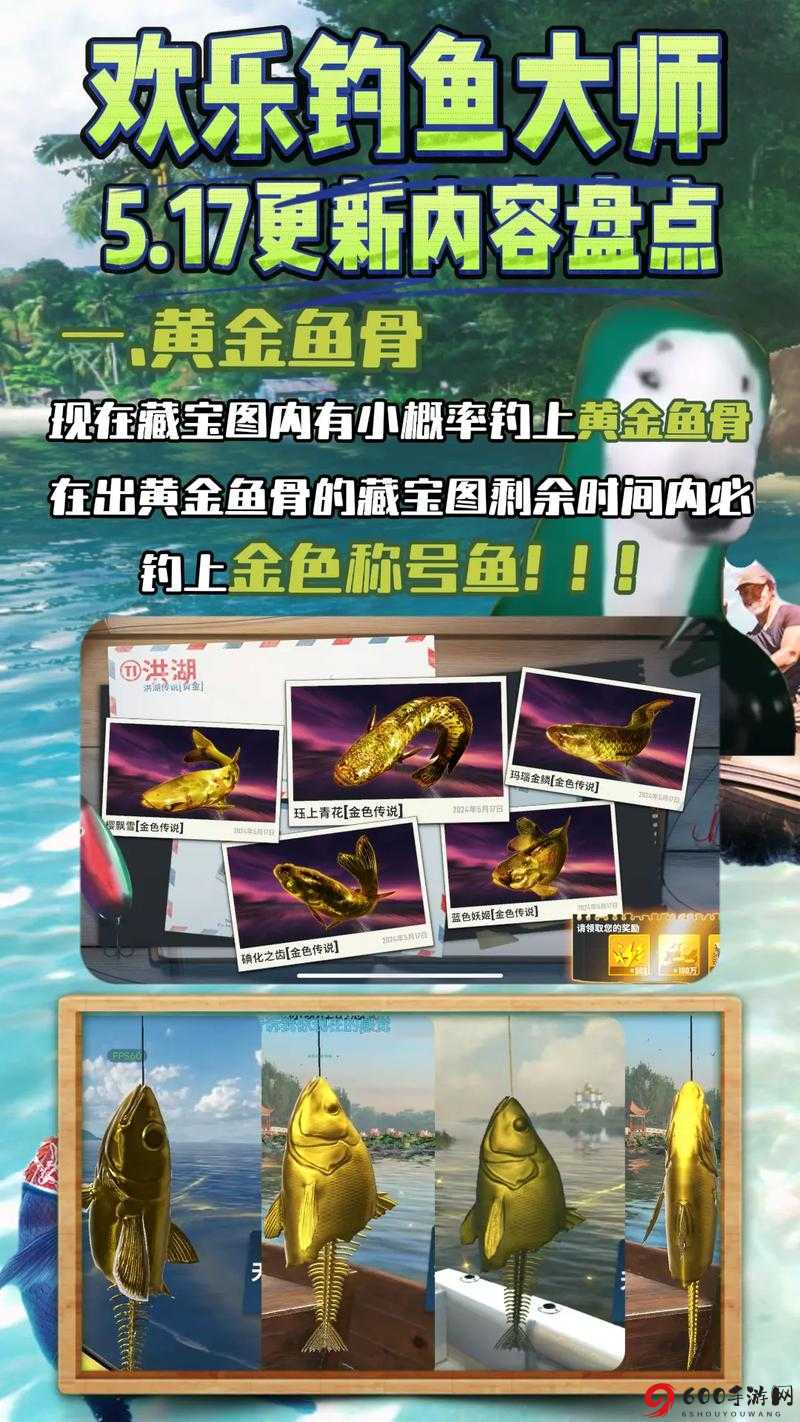 欢乐钓鱼大师 T1 金杆升星攻略及建议