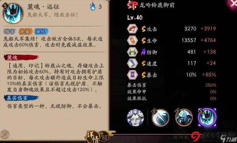 阴阳师手游小鹿男御魂怎么搭配？SSR 辅助御魂搭配推荐