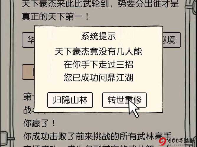 剑网 3 指尖江湖朱剑秋缘分选择搭配组合一览：深度解析最佳组合，助你称霸江湖