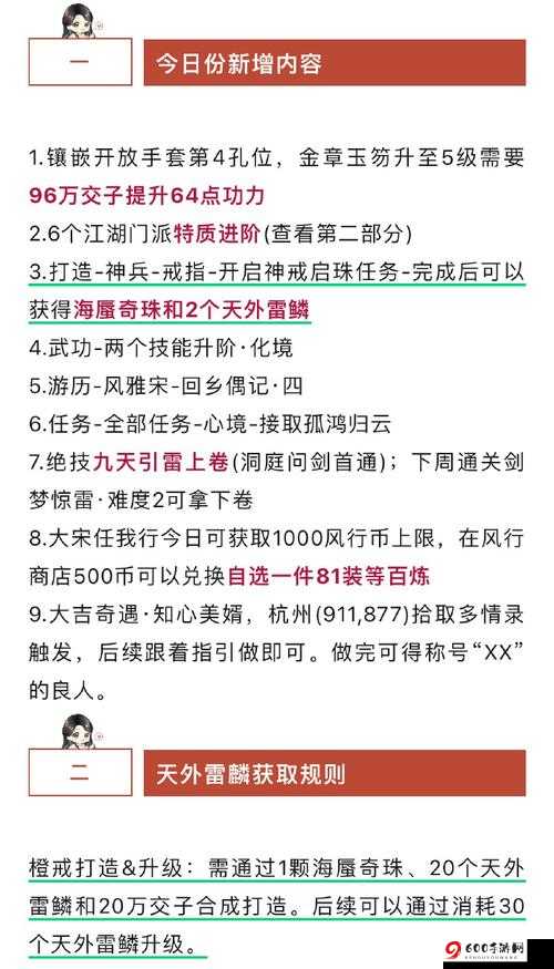 逆水寒手游万象皆春酒详细获得攻略 多种途径教你轻松获取万象皆春酒