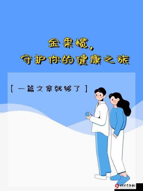 老徐帮小雅排毒：开启健康之旅