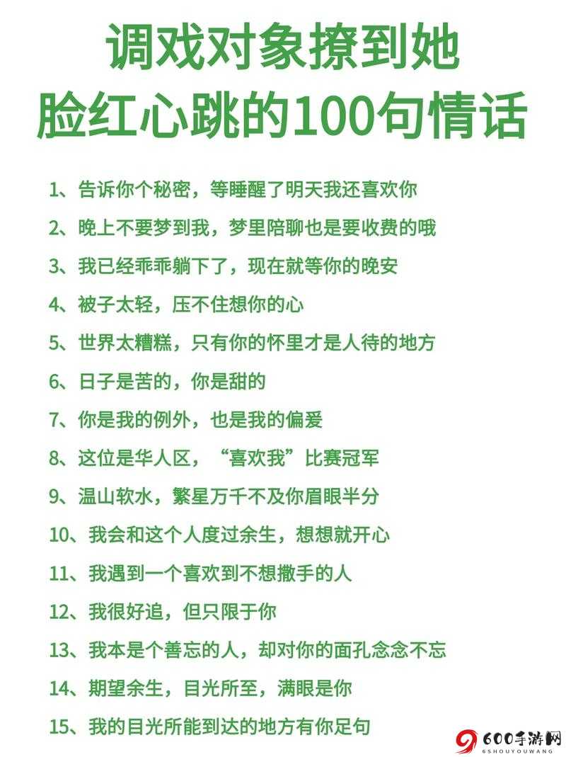 糖果传奇 100 关详细过关攻略 教你轻松突破 100 关的技巧与方法