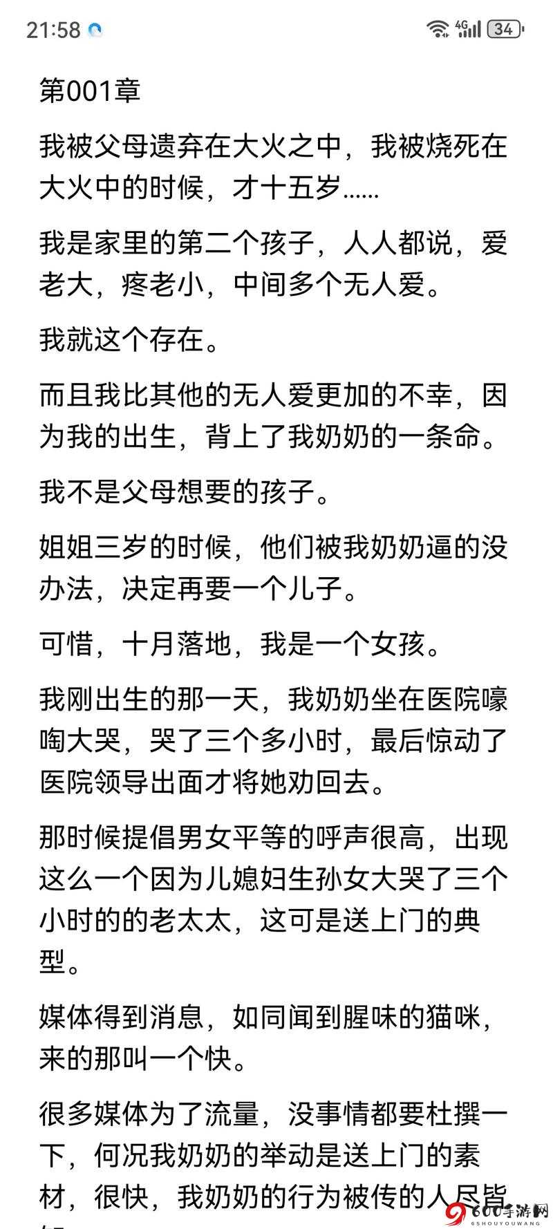 父母儿女一家狂倪匡印：家庭温馨故事