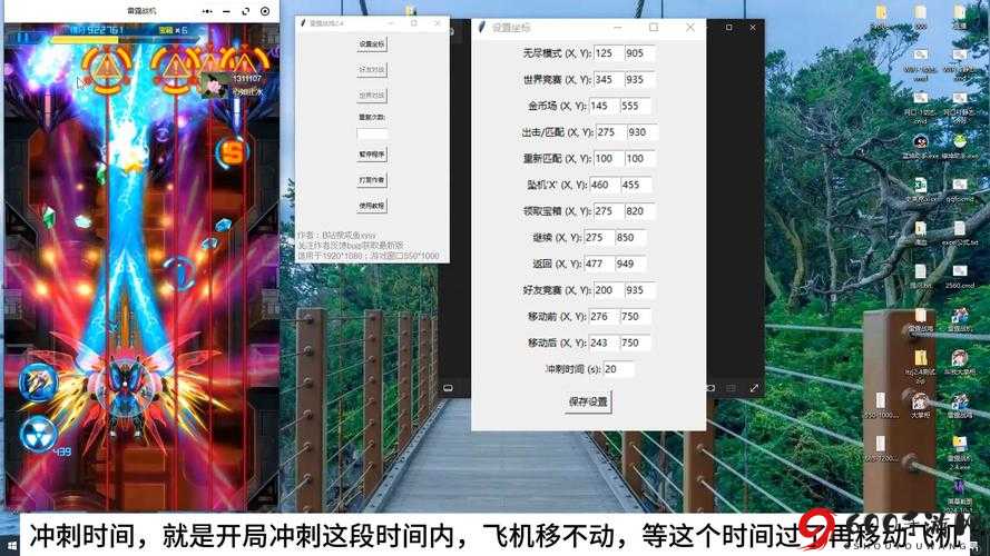 雷霆战机无尽模式刷分实用技巧全揭秘