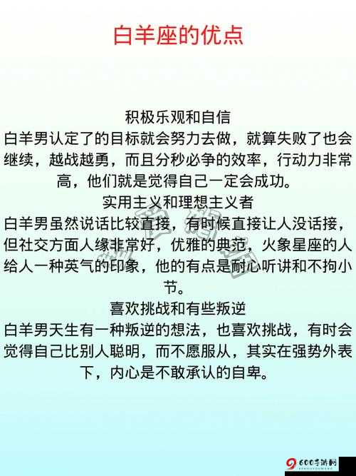 苏苏白羊座男友的职业揭秘：探索白羊座男生的职业轨迹