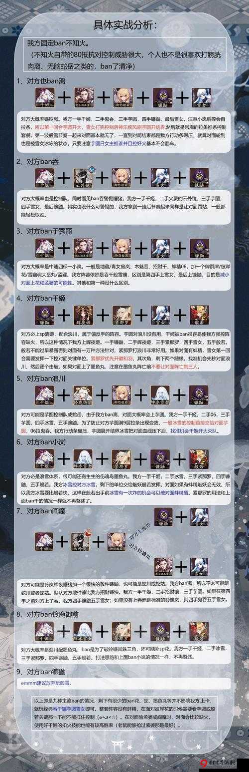 阴阳师雪女命中控制技能概率全方位测试报告