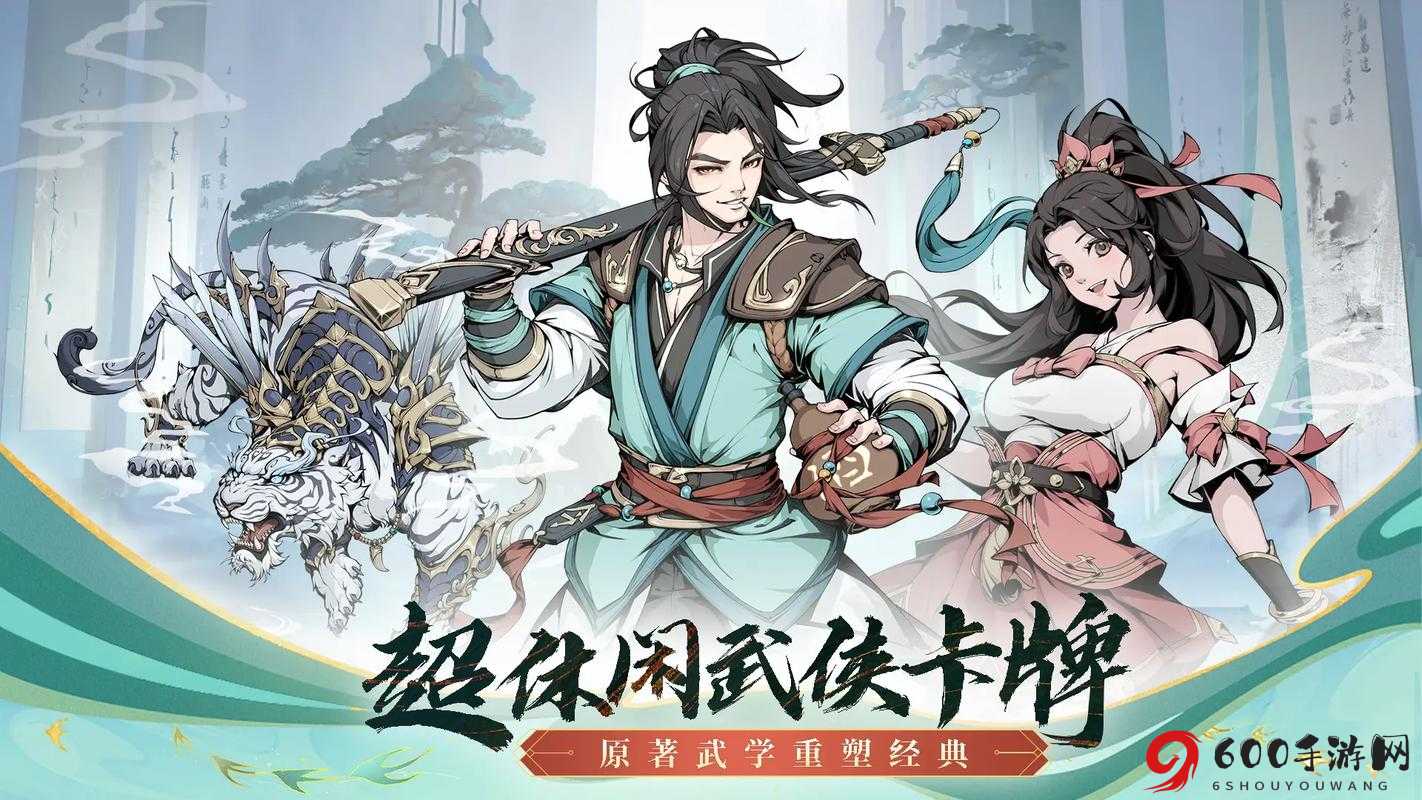 《雪刀群侠传》新服盛典，1月6日点启幕