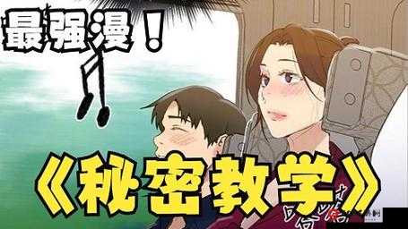 羞羞漫画登录页面漫画入口首页在线登录弹窗直接进入