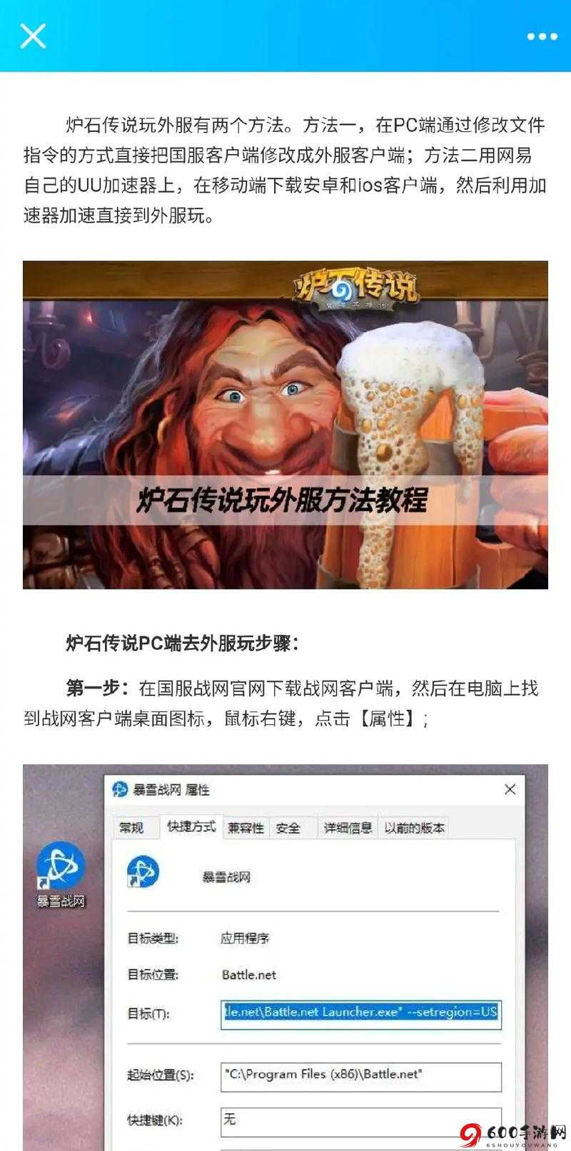 Reynad外服炉石：奴隶战卡组精选分享