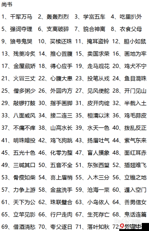 天天酷跑脑力大热身微信活动答案分享攻略