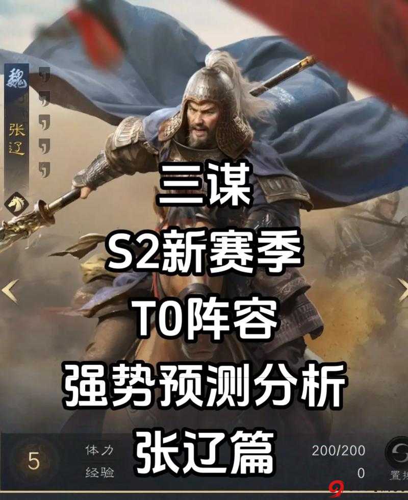 国风云：张郃武将阵容搭配全攻略