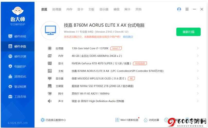 macbookpro2017 鲁大师：性能测试与分析