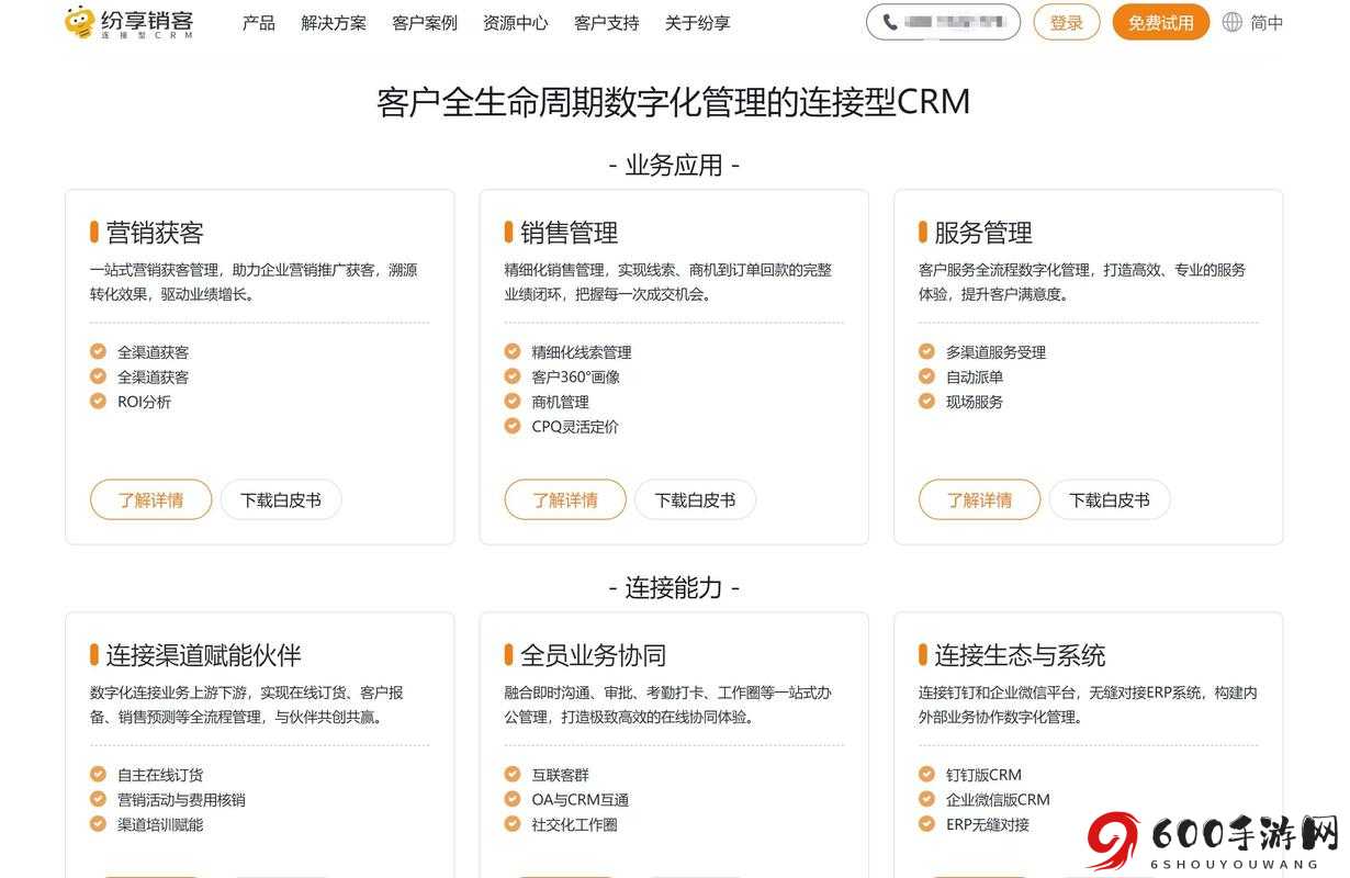 国内免费开源 CRM 助力企业高效管理