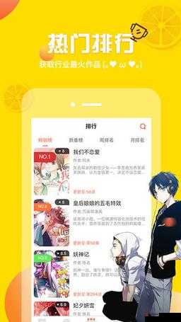 韩漫漫画登录页面入口弹窗秋蝉张：全新体验开启