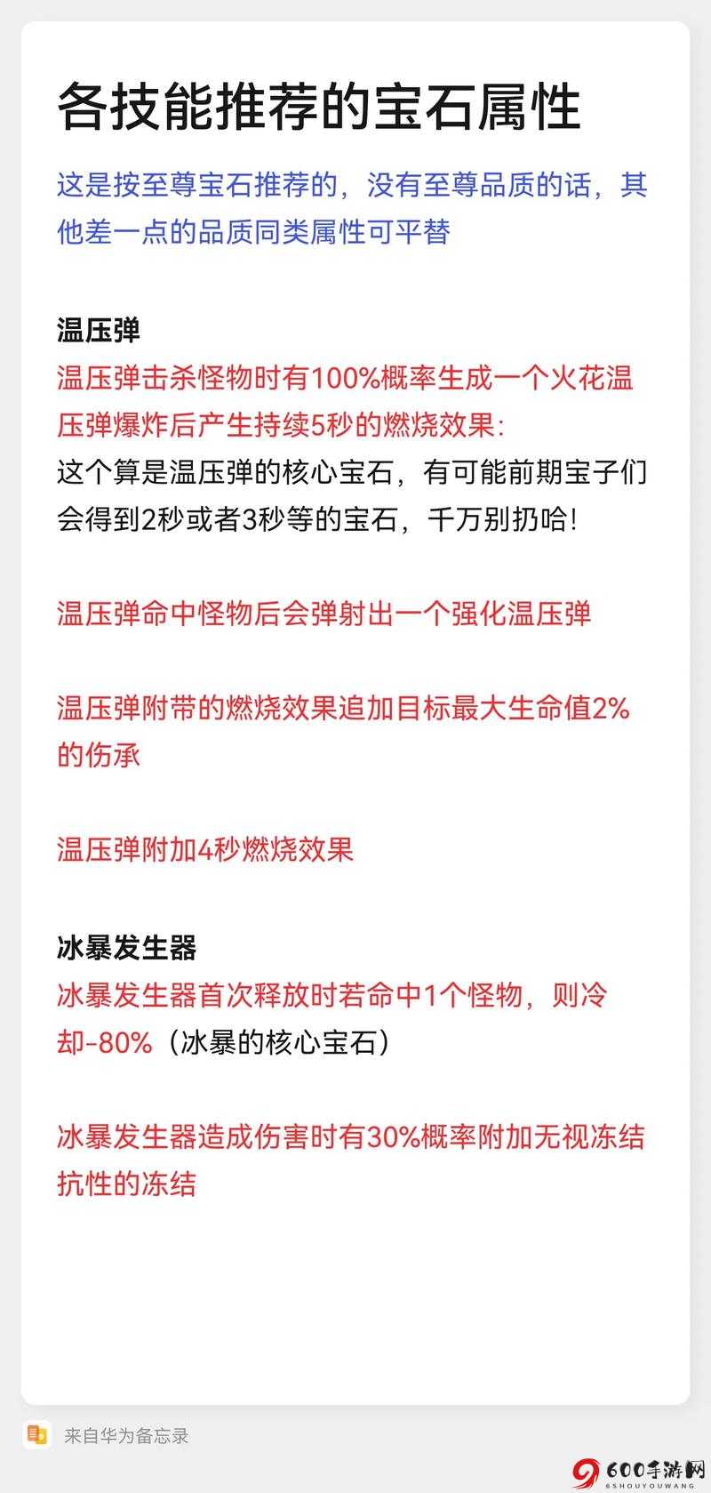 天天酷跑特种大尉技能及获取攻略大全：技能览表与获取方法详解